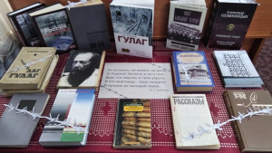 Книжная выставка – память «Ни холмика, ни имени, ни даты…»