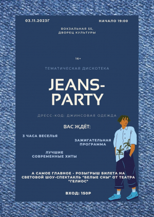 «Jeans – Party»