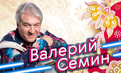 Баянист Валерий Сёмин выступит с программой «Привет, лето!»
