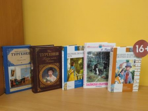 Книжная выставка-юбилей «Время открывать Тургенева»