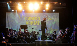 Концерт в Тюменской филармонии для любителей аниме