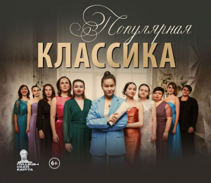 «Камерата Сибири» исполнит концерт для жителей Тюменского района