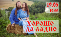 Авторские славянские песни прозвучат на сцене ДК «Нефтяник»