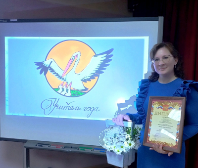 21 февраля состоялось закрытие муниципального конкурса профессионального мастерства «Педагог года Армизонского района – 2024».