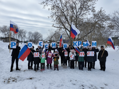 Патриотическая акция «Мы вместе, Крым с нами!»