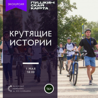 Тюменцев приглашают на весенние велоэкскурсии