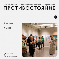 Музей Словцова приглашает на экскурсию по выставке Бориса Паромова