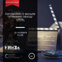 Тюменцев приглашают на юбилейный кинолекторий «Образ врача в отечественном кино»