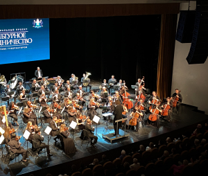Тюменский филармонический оркестр вновь стал частью «Культурного сотрудничества»