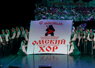 Государственный академический Омский русский народный хор представил уникальную программу «Наследники Сибири»