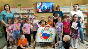 «В единстве народа будущее России» исторический экскурс