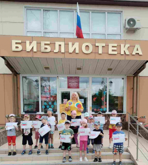 Мероприятия ко Дню России в библиотеках