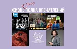 Топ-5 мероприятий ТКТО