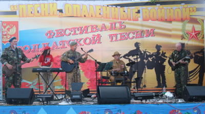 Международный фестиваль солдатской песни «Песни опаленные войной»