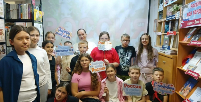 «Необъятная Россия»