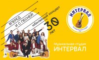 В ДК «Нефтяник» состоится юбилейный концерт музыкальной студии «Интервал»