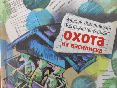 Час побуждения «Соблазн велик, но жизнь дороже»