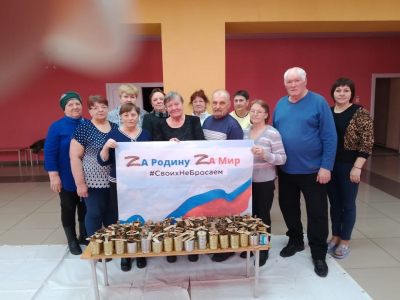 «СВОих не бросаем»