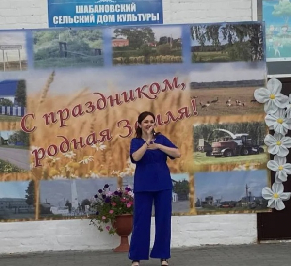 День села в Шабановском сельском поселении