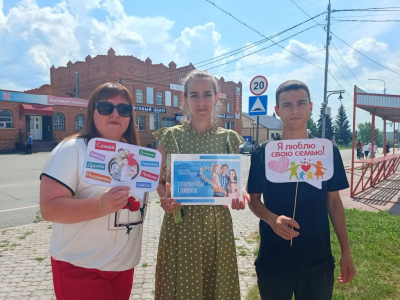 Акция «День семьи любви и верности»