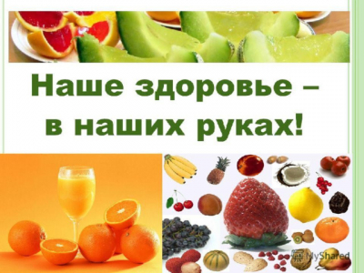 Круглый стол « Ваше здоровье»