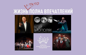 Топ-5 мероприятий ТКТО