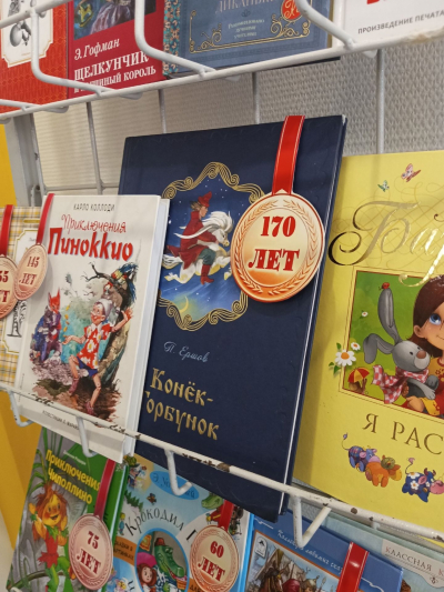 «Наши старые друзья: книги-юбиляры 2026 года»