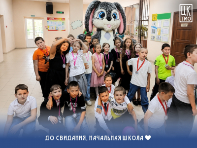 Май — месяц прощания с начальной школой