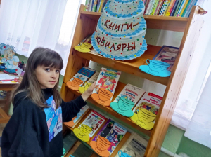 Книжная выставка «Книги-юбиляры 2025»