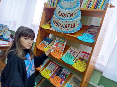Книжная выставка «Книги-юбиляры 2025»