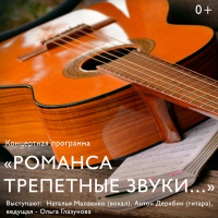 В музее «Дом Машарова» пройдёт концерт романса