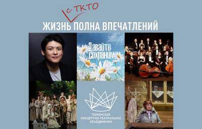 Топ-5 мероприятий ТКТО