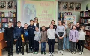 Мероприятия в рамках празднования Дня славянской письменности и культуры