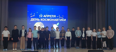 Тематическая программа с викториной «Космос и звезды»