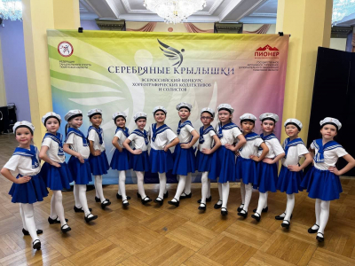 &quot;Серебряные крылышки&quot;