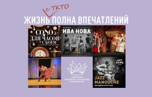 Топ-5 мероприятий ТКТО на неделю