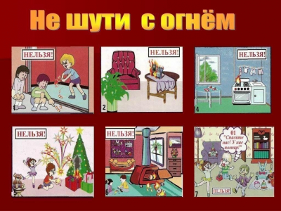 Познавательная программа «Опасность с огнем»