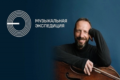 Шедевры классики и музыку композиторов ХХ века исполнят артисты «Музыкальной экспедиции»