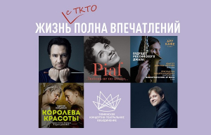 Топ-5 мероприятий ТКТО