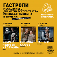 10 причин посетить спектакли Московского театра имени Пушкина в ТБДТ