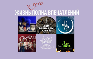 Топ-5 мероприятий ТКТО