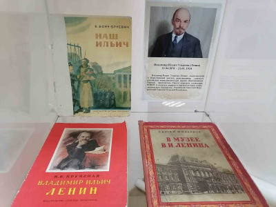 Выставка детских книг «Ленин и дети»