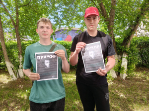 Акция "Пушкин в городе"
