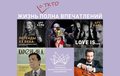 Топ-5 мероприятий ТКТО на предстоящую неделю