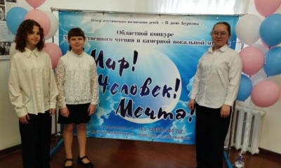 Мир! Человек! Мечта!