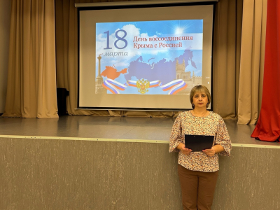 &quot;Крым и Россия вместе на века&quot;