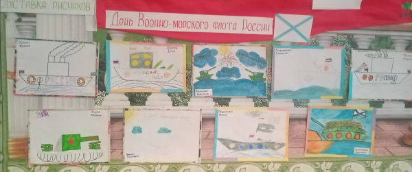 день ВМФ