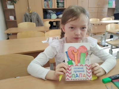 «Подарок папе»