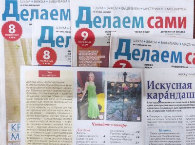 Обзор журнала «Делаем сами»