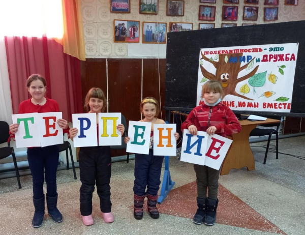 Международный день толерантности в Упоровском муниципальном районе
